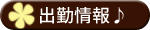 news_syuxtukinn.png