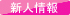 icon_newface10.jpg