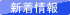 icon_new10.jpg