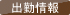 icon_schedule10.jpg